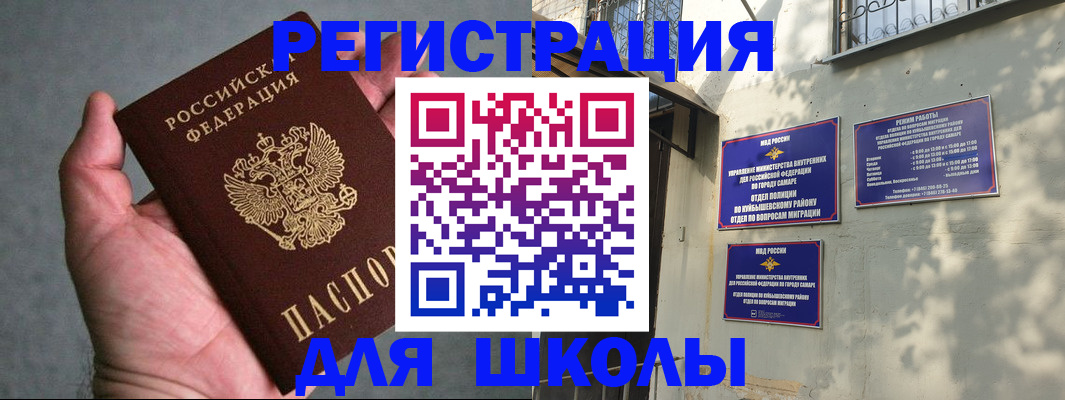 регистрация в Сарове