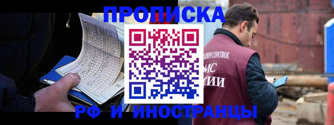 регистрация в Сарове