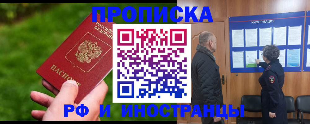 миграционный учет в Сарове