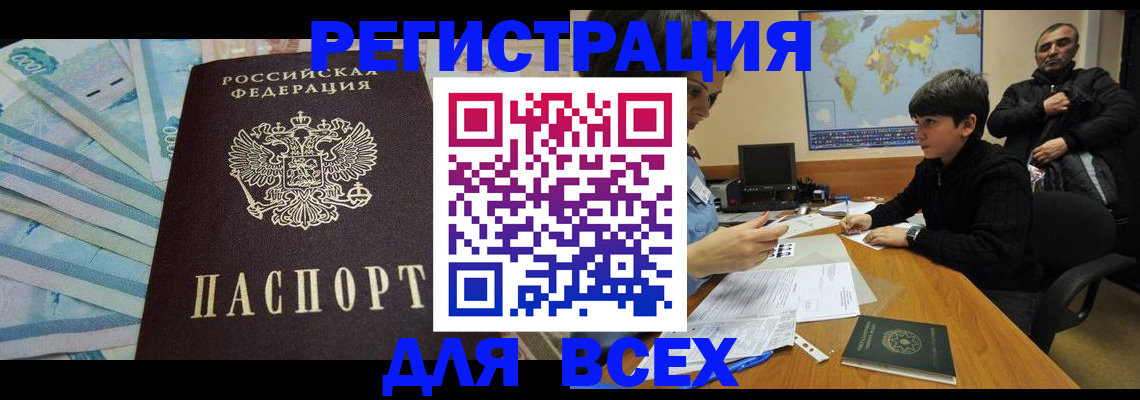 где прописаться в Сарове