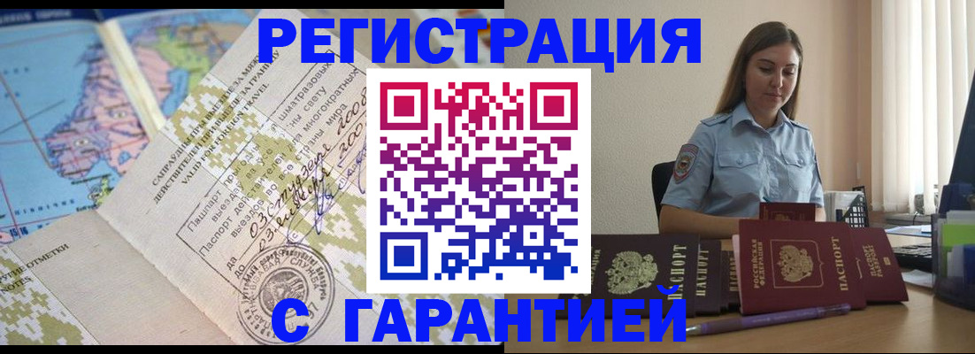 временная регистрация собственник в Сарове